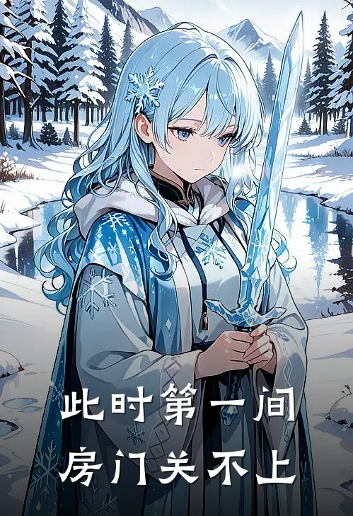 此时第一间房门关不上