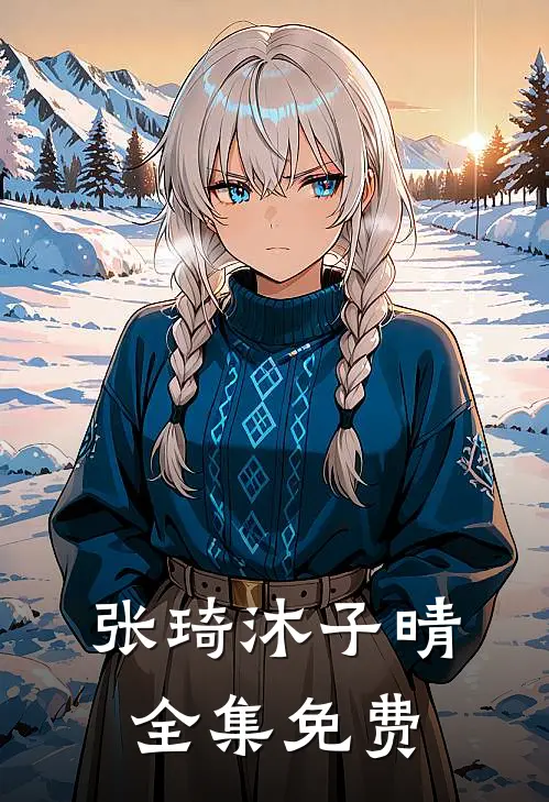 重生做神医全集完整版