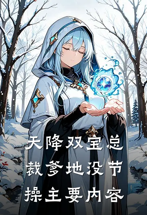黎米京廷的小说