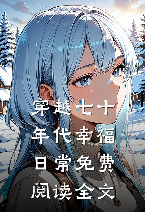 司烨盛妩江枕鸿大结局