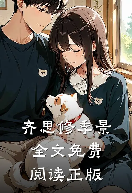 娘娘这样也很好什么时候更新