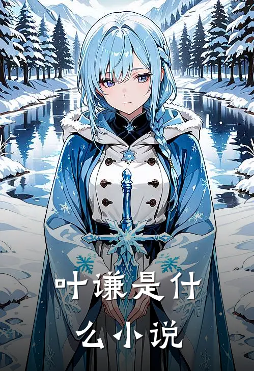 超级兵王无错字精校版