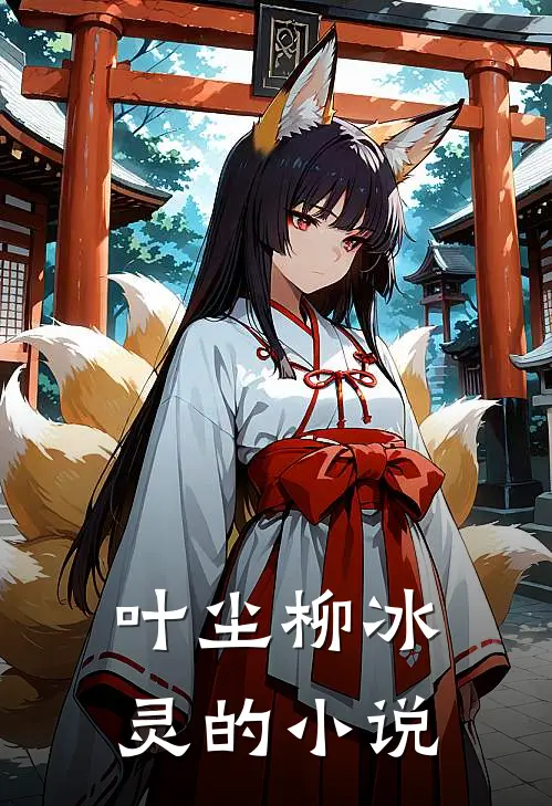 战神回归护妻护女女主角有几个