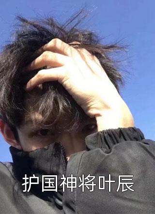 谁懂啊！24岁老公不疼孩子不爱正版免费阅读