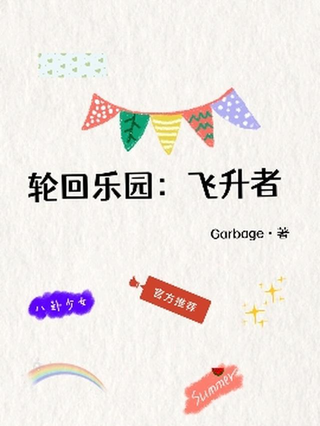 灾星儿子要换妈小说在线阅读免费