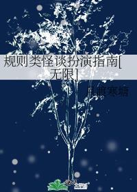 深情辜负安阳张锦后续+全文
