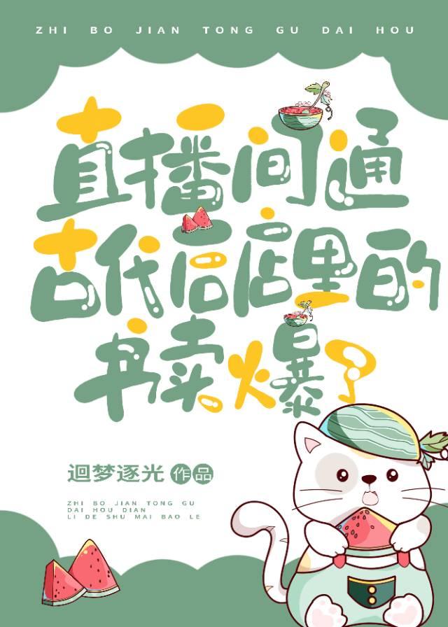 我死遁离开后，女主们全疯了最新