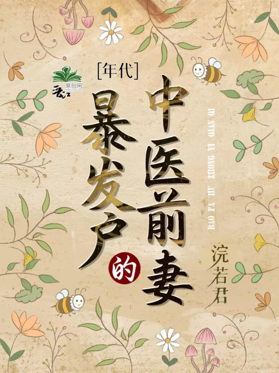 热门小说重生1984,我有五个好大姨全文免费阅读