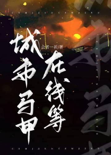 情死爱消，你我不见全文+免费