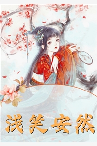 惊澜敛尽与君绝沈惊澜谢玄寂前文+后续