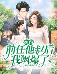 你总是要我再等等万若漓陆景泽全集