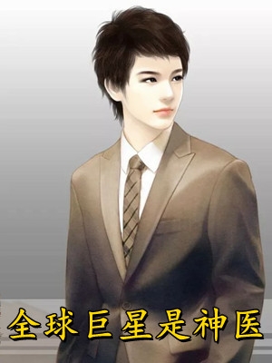 千年一梦终成空连载