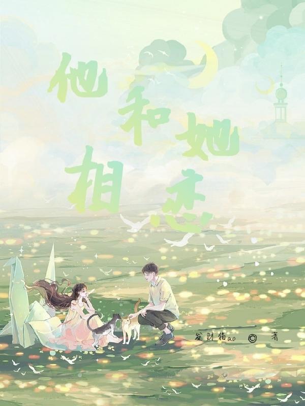 昨日为爱入局，今日唯我独醒最后结局
