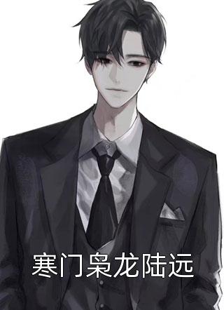 未婚妻和男闺蜜在酒吧领证，我摇骰子让他们倾家荡产结局