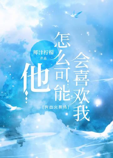 妻子为初恋生孩子后，我成了无国界医生全文章节