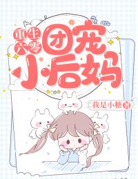 侯府忠仆，被迫成了皇后全文无删减