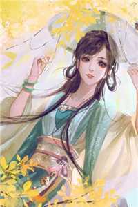 可曾怜惜中宵舞后续+无弹窗