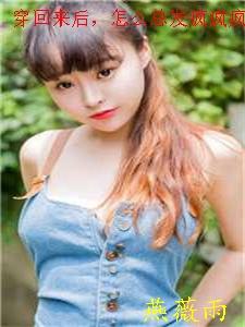 美食小甜妻：总裁宠不停畅读佳作推荐