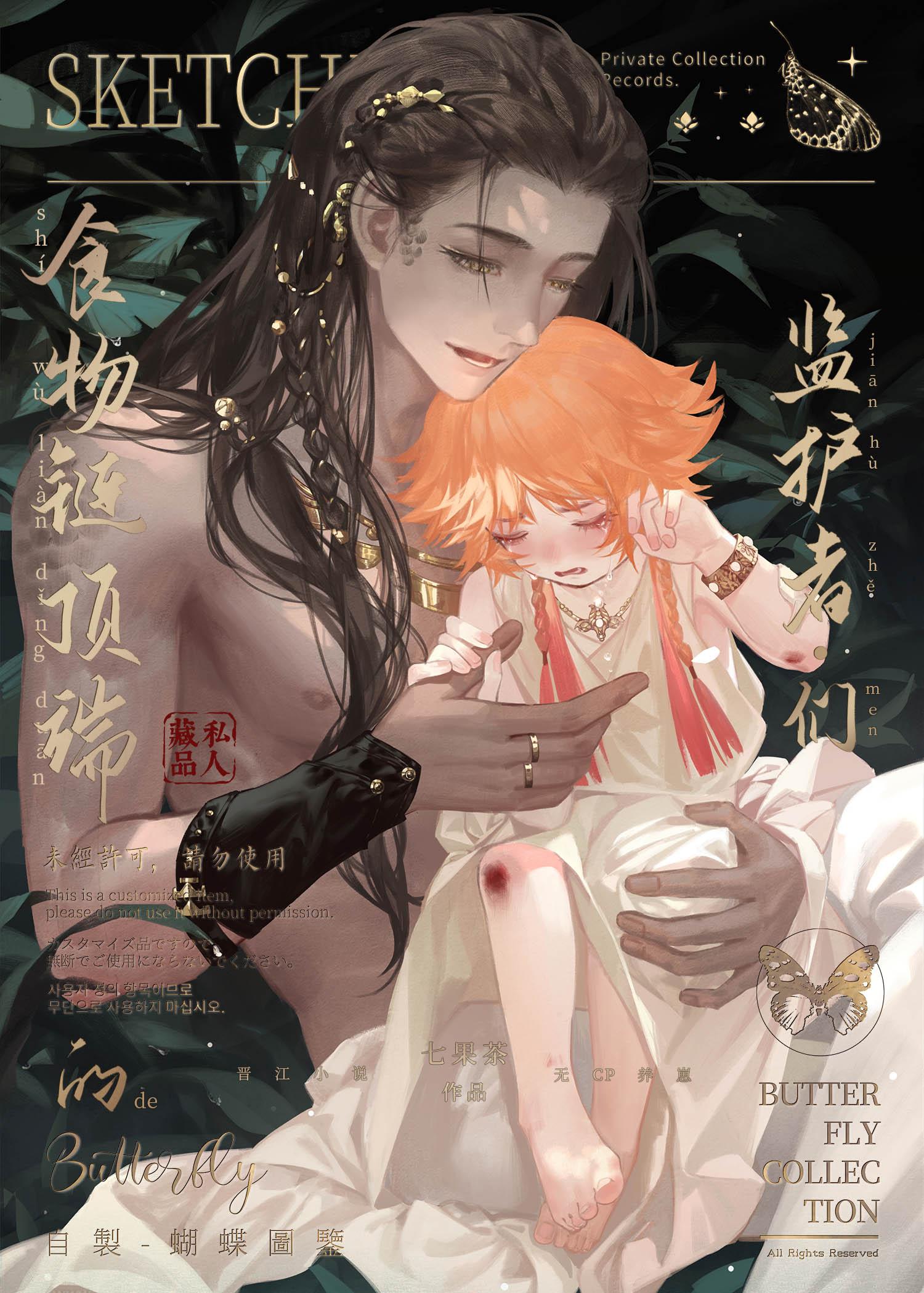 好孕兔女黑冰昭仁后续+完结
