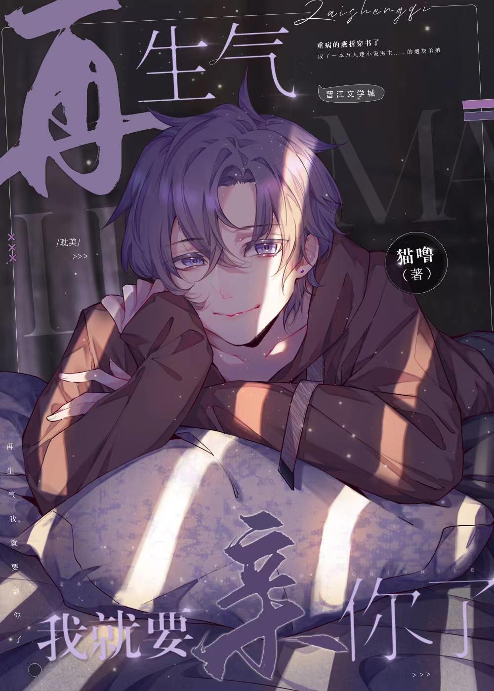 重生后，我和疯批少年双向奔赴了长篇小说阅读