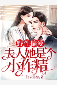 分手三年你回国，我摆烂你哭什么小说大结局