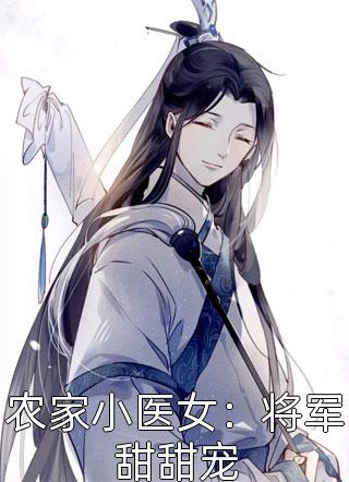 妻子要跟男模订婚，我送她破产大礼包完整文集阅读