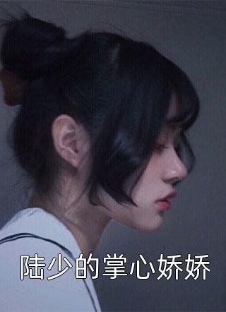 心已荼蘼小说在线阅读免费