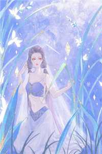 阔别重逢日，应是满山雪完结txt