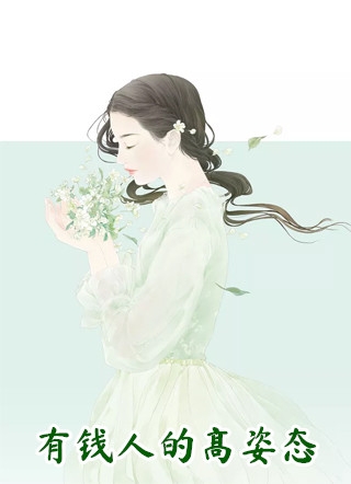 南风知我意，不渡旧情郎优质全文阅读