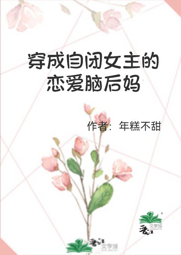 把我送给京圈大小姐抵债后京圈宋清雨结局+番外