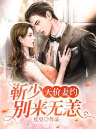 新婚一个月，我给老婆肚子里的私生子做孕检全集