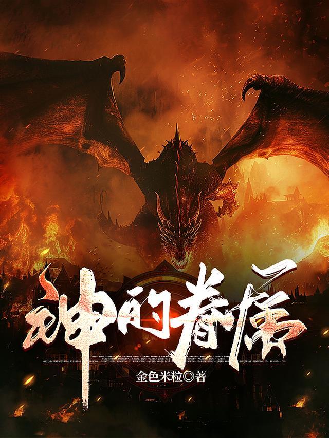 永不相见，永不怀念新上热文