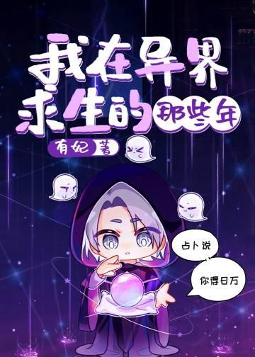 妻子说只有她白月光的孩子才能继承家产后，悔疯了全局