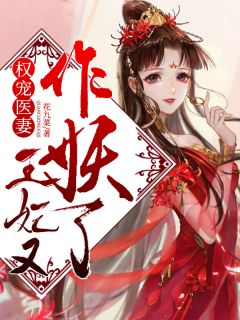 跌进他的怀抱的小说