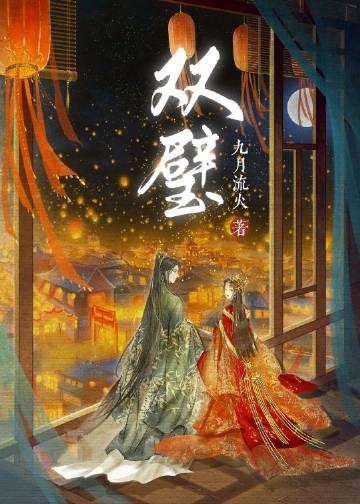 隐婚影帝努力追妻 番外