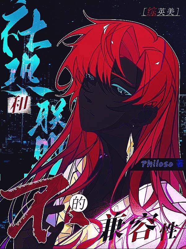夫君跪舔假公主，暴君父皇杀疯了精品选集