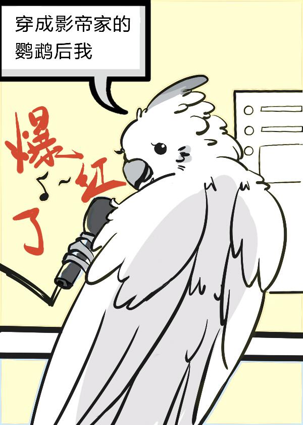 我去来世等你畅读
