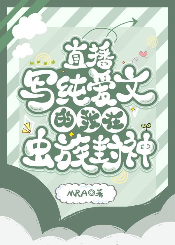 抖音热门被流放后，全国都在求我回都当皇帝