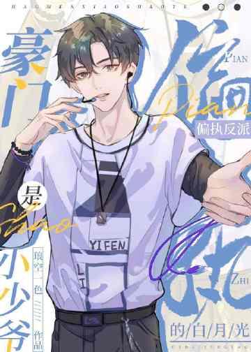 偏宠：总裁的怪力少女完整文本