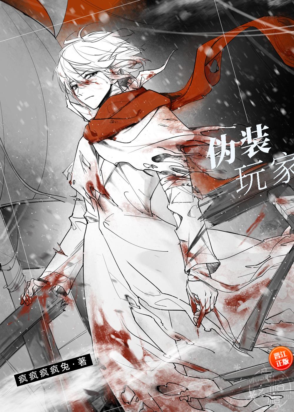 皇帝做男宠那天，我把他丢了全文