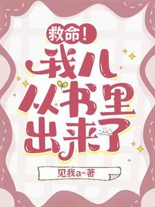 全文小说夜半，她艳骨迷人