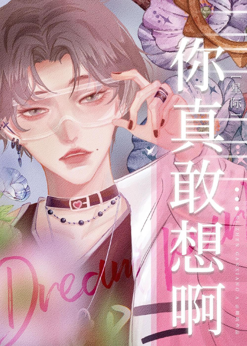 如朝露等微光祁野温舒月夏云舒