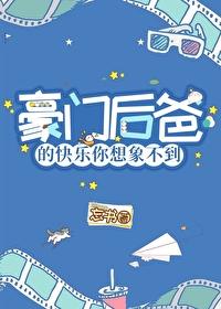误惹腹黑继承人全章阅读