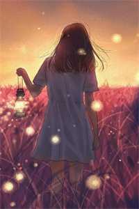 你曾不让我沾风雪前文+