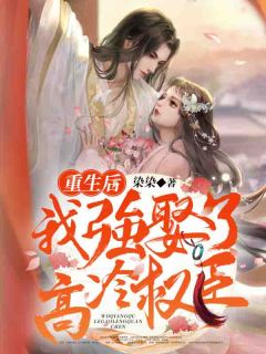 女总裁将五百万奖金颁给实习生后，我直接让公司破产全文无删减