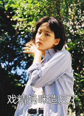 同学会上被群嘲，最后才知我一个人就是豪门精品推荐