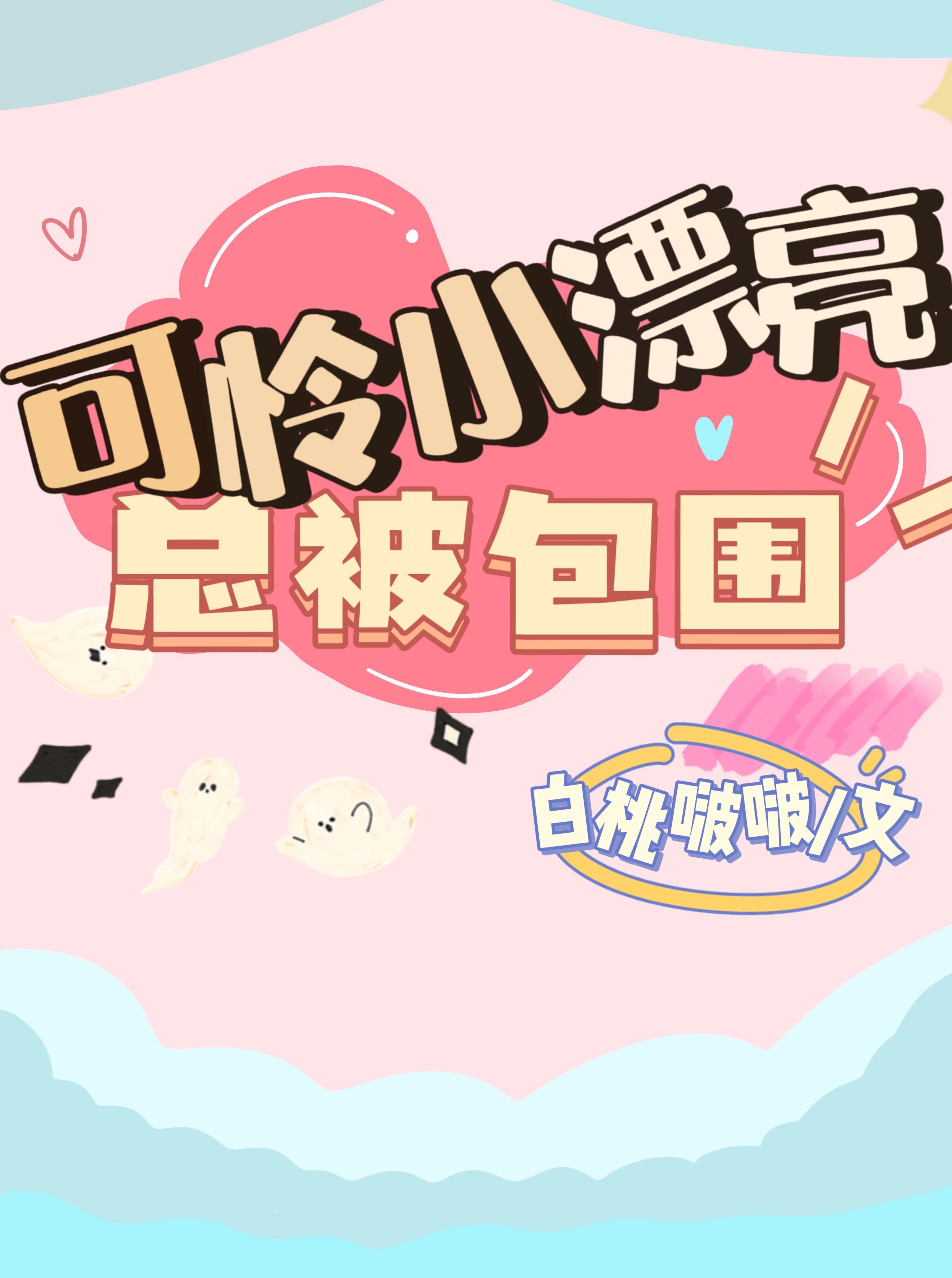 反派富家女：专治兄弟恋爱脑精品选集
