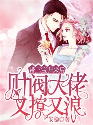 调任第一天，我和老公在产房门口相见精彩