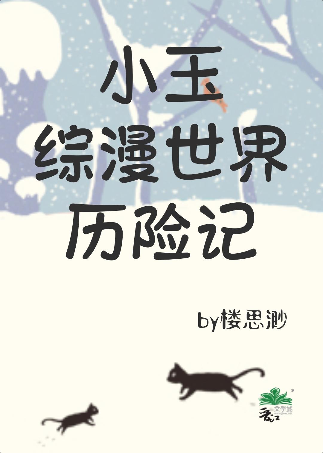 顾警官，你家猫会破案！甄选精品