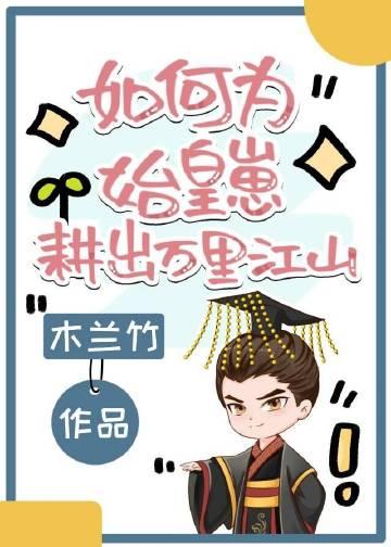 累了，疲惫了，沙雕女主不想努力全文章节